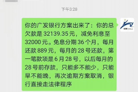 黔西南要账公司更多成功案例详情